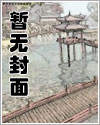 花神(下) 小说